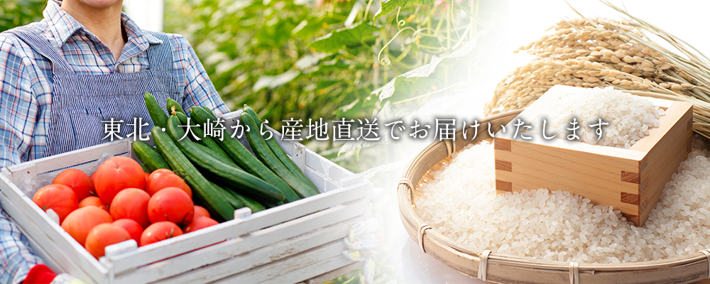 穀菜市場志ちゃんオンラインショップ